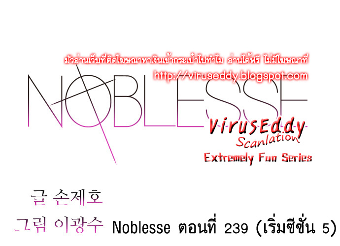 Noblesse 239 003